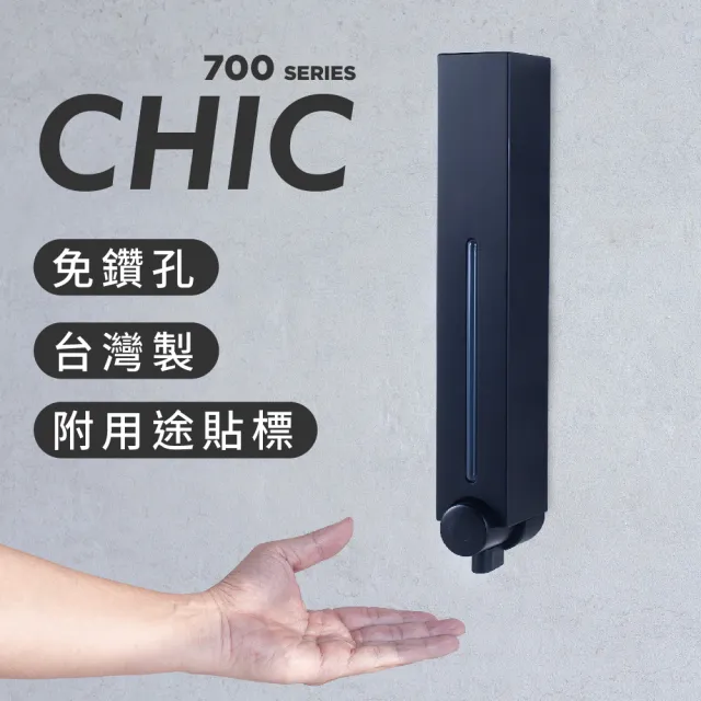 【Homepluz】免鑽孔極簡風單瓶沐浴給皂機500ml(消光黑)