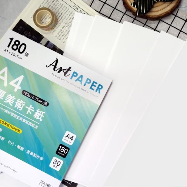 【SEASON 四季紙品禮品】四季A4特厚美術卡紙 180g(白 RA13001-02)