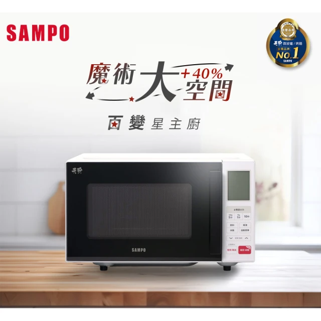 SAMPO 聲寶 20L微電腦平台微波爐(RE-J203PM)