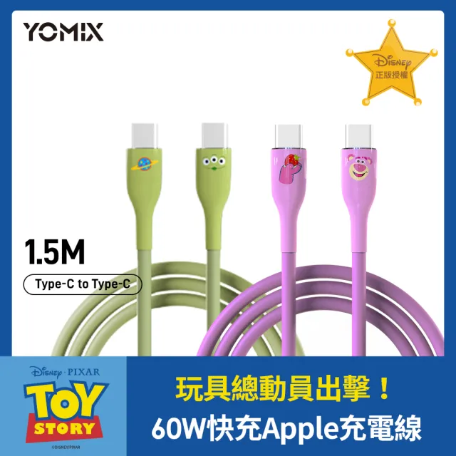 【YOMIX 優迷】迪士尼玩具總動員C to C 60W/C to L 30W充電線(PD快充/三眼怪/熊抱哥/支援iPhone16快充)