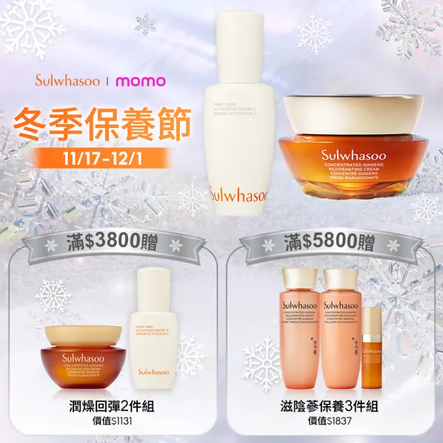 【Sulwhasoo 雪花秀】完美輕透美肌乳 30ml SPF29 PA++(官方直營)