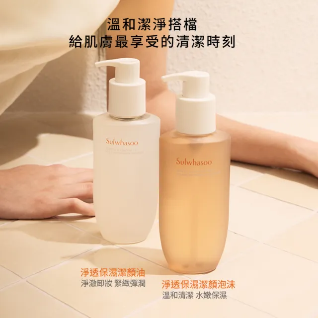 【Sulwhasoo 雪花秀】淨透保濕潔顏泡沫 400ml(官方直營)