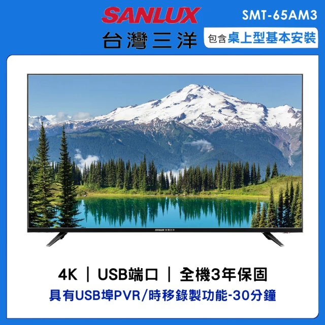 SAMPO 聲寶 85型4K HDR智慧聯網QLED顯示器(