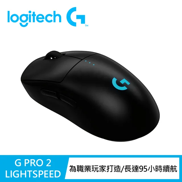 【Logitech G】PRO 2 LIGHTSPEED 無線電競滑鼠(黑 GPW2)