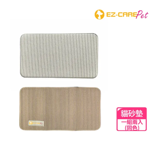 【EZ-CARE Pet】專利PER環保材質貓砂墊-兩入組(雙層口袋 止滑無毒 環保材質)