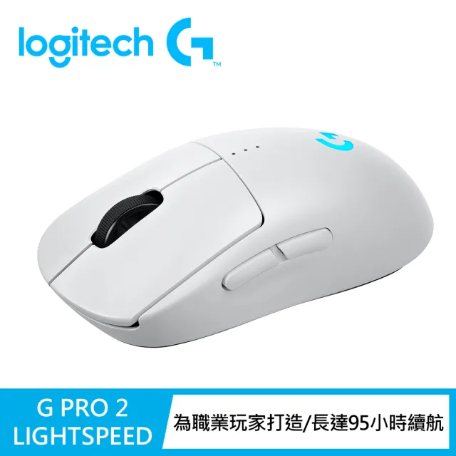 【Logitech G】PRO 2 LIGHTSPEED 無線電競滑鼠(白 GPW2)