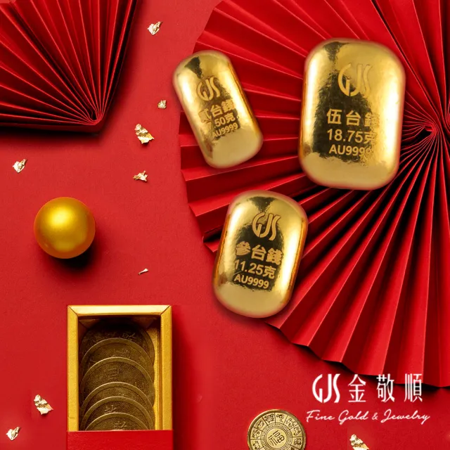 【GJS 金敬順】黃金金條 純金9999(金重:2.00錢)