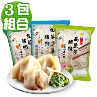 【東門興記】手工水餃650g-高麗菜/白菜韭黃/韭菜(3包組)