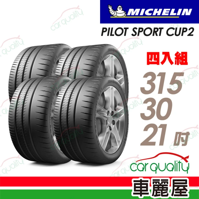 Michelin 米其林 PILOT SPORT CUP2 耐久性能輪胎_四入組送安裝_315/30/21吋(車麗屋)