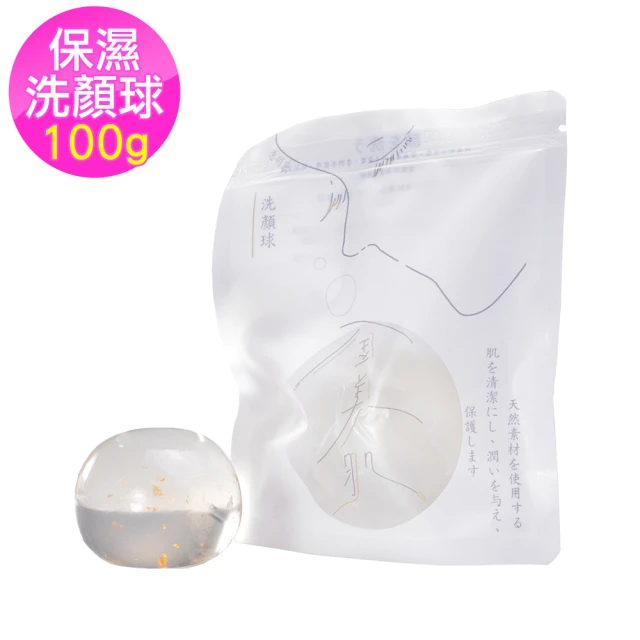 金美肌 保濕洗顏球*2顆(100g/顆)