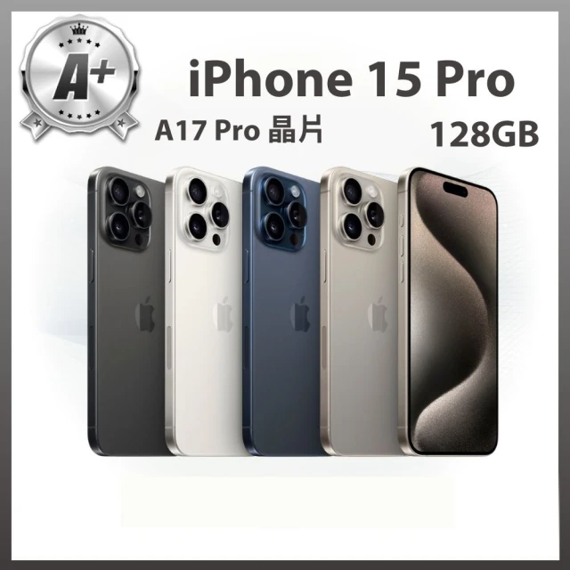 Apple A+級福利品 iPhone 15 Pro(128G/6.1吋)