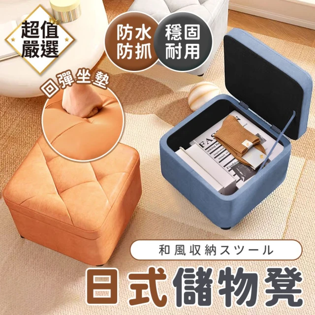 RICHOME 鄉村風手編藤圓凳(手編藤圓凳 穿鞋椅 兒童椅