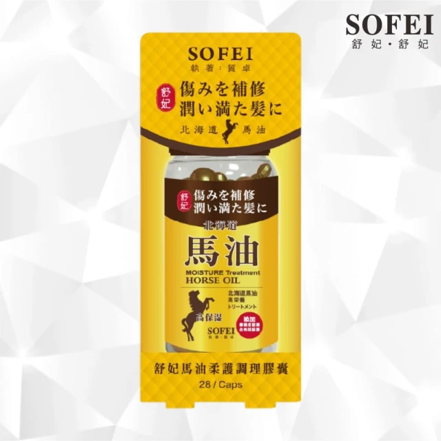 SOFEI舒妃 馬油添加柔護調理膠囊 28caps(5罐組)