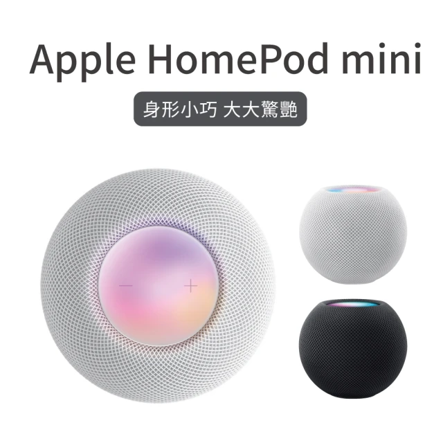 Apple Apple homepod mini(揚聲器 音響 360度音感)