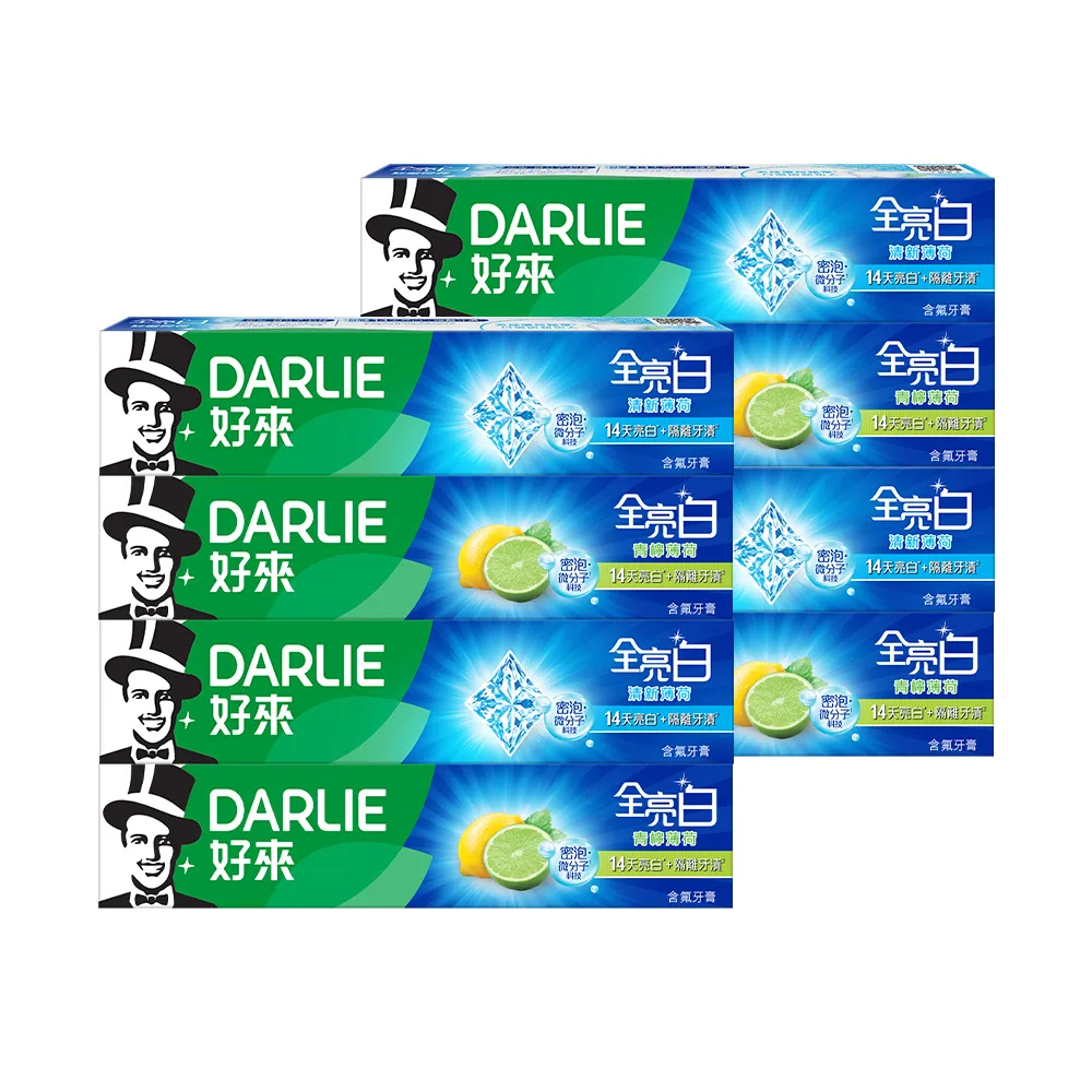 【DARLIE 好來】全亮白基本款牙膏140gX8入(牙齒美白-清新薄荷/青檸薄荷)