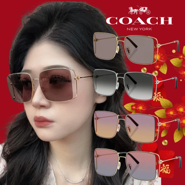 COACH 亞洲版 時尚太陽眼鏡 典雅大方設計 HC7174D HC7170 多色款任選 公司貨