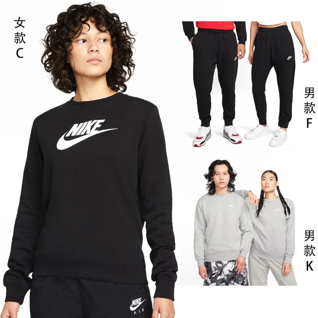 NIKE 耐吉 長袖上衣 運動長褲 男女款 多款任選(FV7383010 DQ5833010 BV2680063 BV2663063)