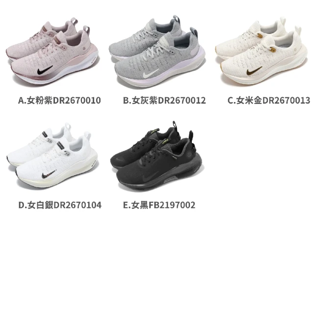 NIKE 耐吉 慢跑鞋 ReactX Infinity Run 4 女鞋 運動鞋 針織 回彈 單一價(FB2197-002)