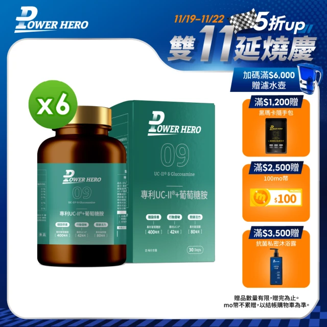 【PowerHero 勁漢英雄】專利UC-II+葡萄糖胺x6盒(60顆/盒、高純度MSM、葡萄糖胺、玻尿酸)