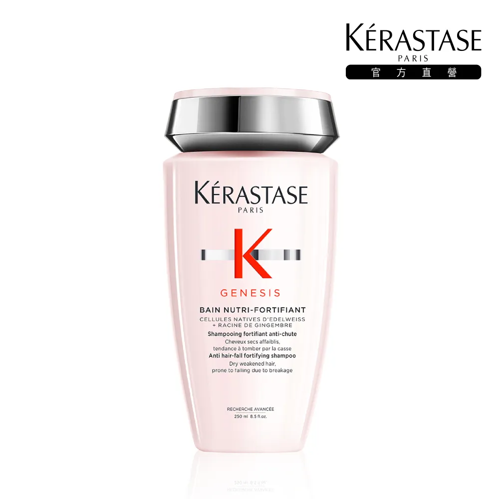 【KERASTASE 巴黎卡詩】粉漾芯生髮浴250ml(洗髮精/頭皮保養/蓬鬆/控油/養髮)