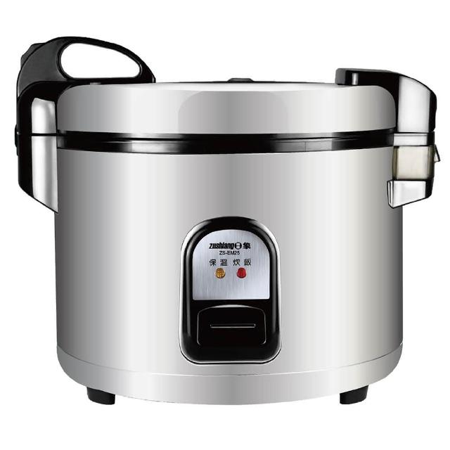 【zushiang 日象】25人份營業用電子鍋(ZS-EM25)