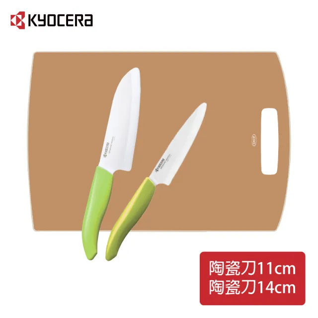 【KYOCERA 京瓷】白刃陶瓷刀11+14cm/台製砧板超值三件組(三德刀/料理刀/雙面砧板)