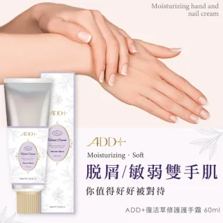 【SOFEI 舒妃】ADD+ 復活草 仙人掌修護護手霜(任選3入組)