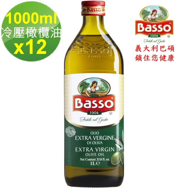 【BASSO 巴碩】巴碩 初榨特級冷壓橄欖油1L x 12入(整箱優惠價)