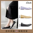 【Clarks】經典英倫 女鞋 平底鞋 娃娃鞋 樂福鞋 休閒鞋  多款任選(網路獨家價)