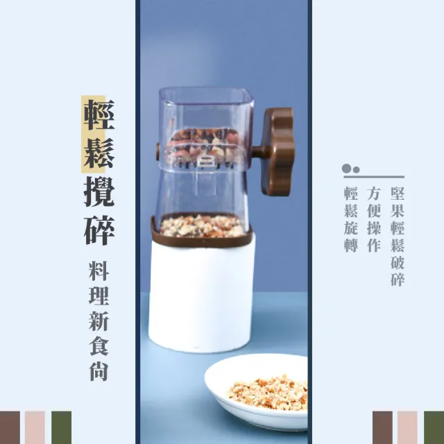 【餐廚用品】手動堅果巧克力磨碎器(絞碎機 絞碎器 攪碎機 搗碎器 研磨器 磨豆器 磨碎工具 廚房用品)