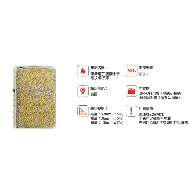 【Zippo】康斯坦丁-雙面十字-常規版-反銀防風打火機(美國防風打火機)