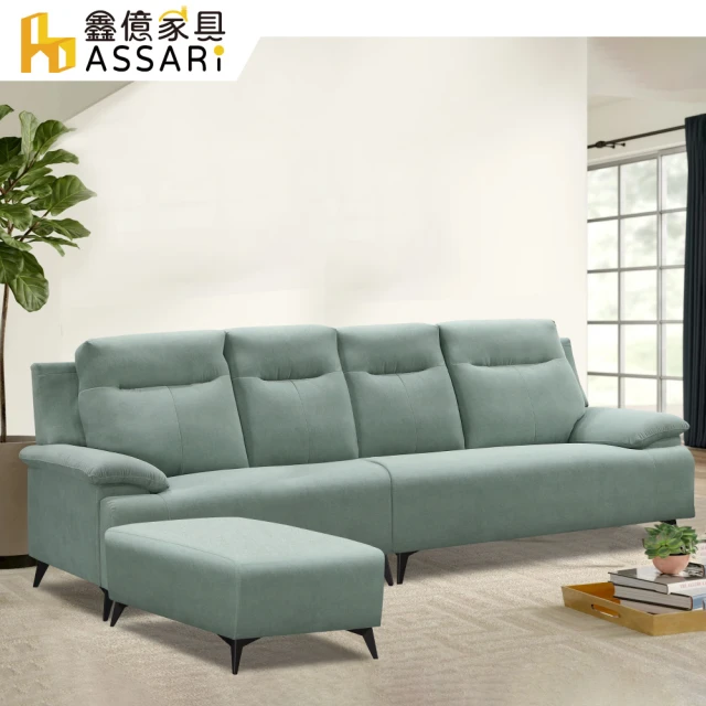 ASSARI 凱特耐磨抑菌L型貓抓布沙發-鐵腳(四人座+70x90cm腳椅)