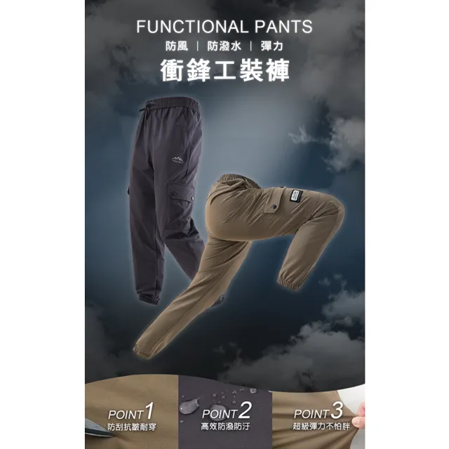 【JU SHOP】高功能抗污防潑防風工裝褲 工作褲 衝鋒褲(防風防雨 防潑水 抗汙 防刮 彈力 大尺碼 休閒褲)