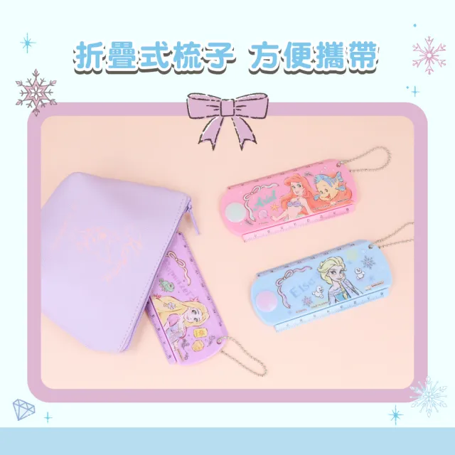 【sun-star】卡通摺疊兩用梳與尺(3款可選/尺/直尺/摺疊尺/梳子/短尺/迪士尼公主)