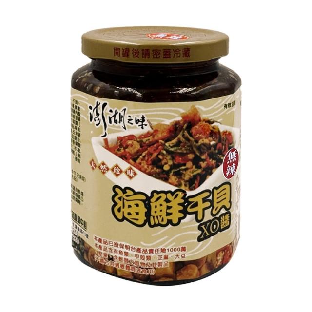 【澎湖區漁會】海鮮干貝XO醬450gX1罐(無辣)