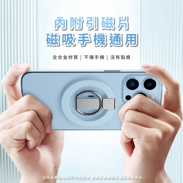 【靈活多變】質感白MagSafe磁吸指環扣手機支架-附引磁片(超薄可旋轉 鋅合金屬)