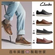 【Clarks】經典男女鞋 休閒鞋 帆船 樂福鞋 運動鞋 皮鞋(網路獨家款)