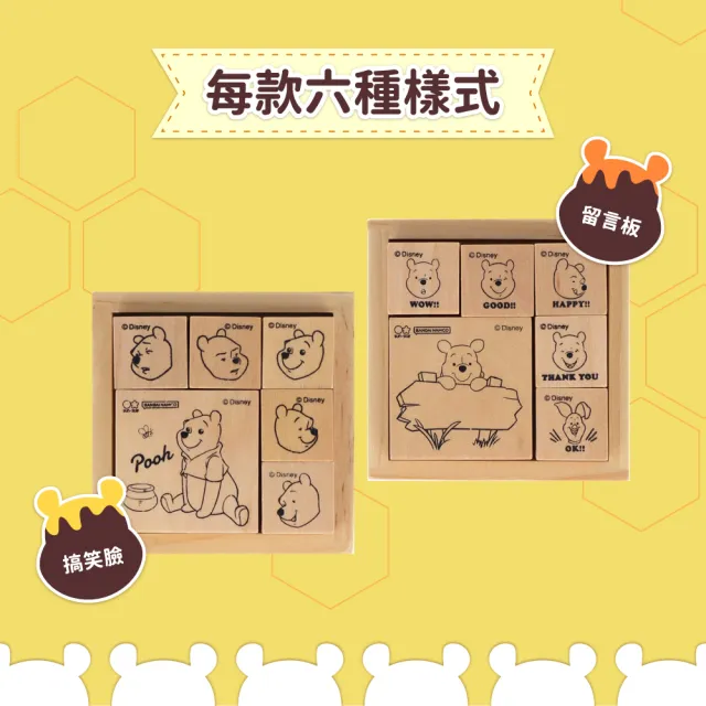【sun-star】小熊維尼 木頭印章組 共6款(2款可選/日本進口/造型印章/卡通印章/大小皆有)