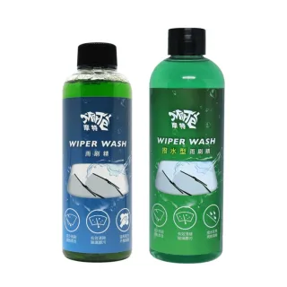 【MorTer】雨刷精-潑水型 250ml(高濃縮 潑水型 濃縮雨刷精 玻璃清潔 雨刷 防水垢 防止雨刷跳動 汽車)