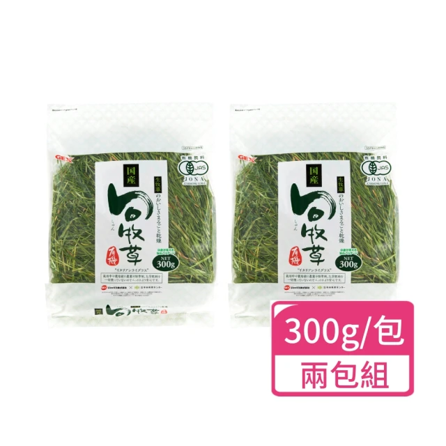 GEX 旬牧草 300g/包；兩包組(義大利黑麥草 小動物牧草)