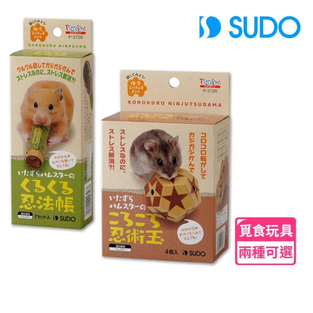 SUDO 小動物覓食玩具 自行組裝 舒解壓力(小動物、刺蝟、倉鼠、日本製)