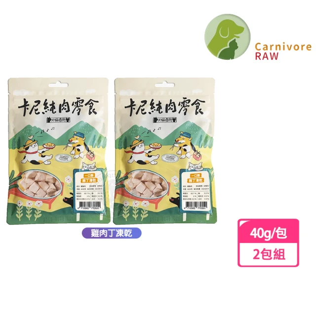 CarnivoreRAW 卡尼 純肉凍乾 草蝦仁凍乾50g-