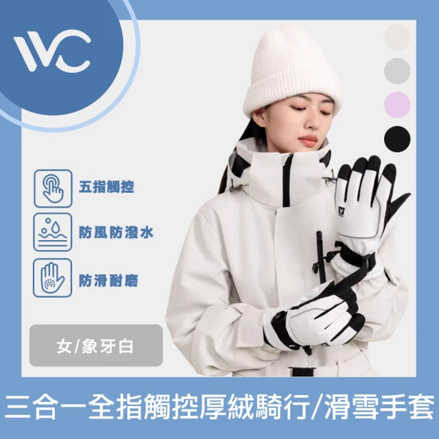 The North Face 北臉 手套 女款 保暖 防潑水