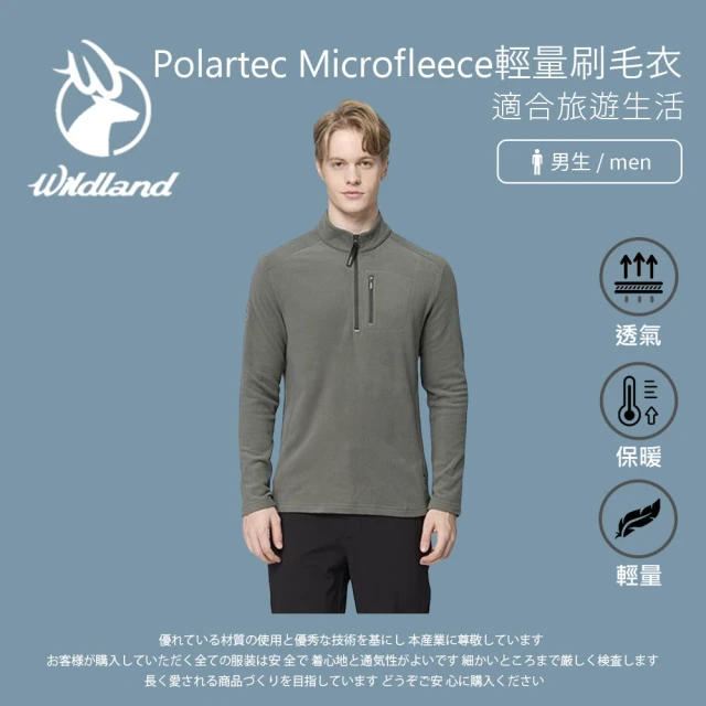 Wildland 荒野 男Polartec Microfleece輕量刷毛衣-3L-迷霧綠-P2622-198(T恤/男裝/上衣/休閒上衣)