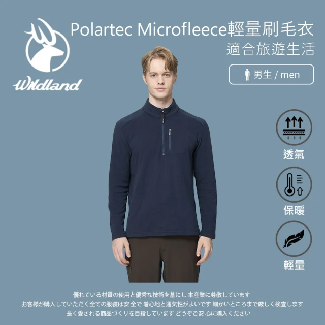 Wildland 荒野 男Polartec Microfleece輕量刷毛衣-M-2L-秀姑藍山-P2622-175(T恤/男裝/上衣/休閒上衣)