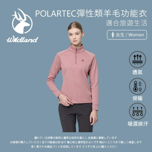 Wildland 荒野 女POLARTEC彈性類羊毛功能衣-乾燥玫瑰-P2619-168(T恤/女裝/上衣/休閒上衣)