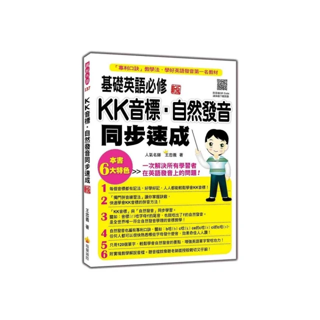 《LiveBaby 幼兒英語 輕鬆學會英語發音》+ Live