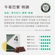 【Buon Caffe 步昂咖啡】國際高分評鑑Coffee Review濾掛咖啡2盒入 momo獨家快速出貨(共40包;10gx20包/盒)