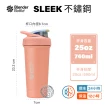 【Blender Bottle】2入〈Sleek不鏽鋼〉按壓式防漏搖搖杯25oz/740ml(BlenderBottle/Strada/運動水壺/冰霸杯)