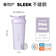 【Blender Bottle】2入〈Sleek不鏽鋼〉按壓式防漏搖搖杯25oz/740ml(BlenderBottle/Strada/運動水壺/冰霸杯)